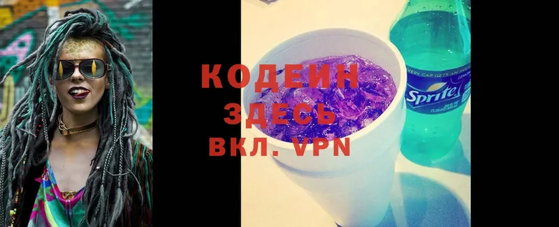 цена наркотик  Кущёвская  Кодеин Purple Drank 