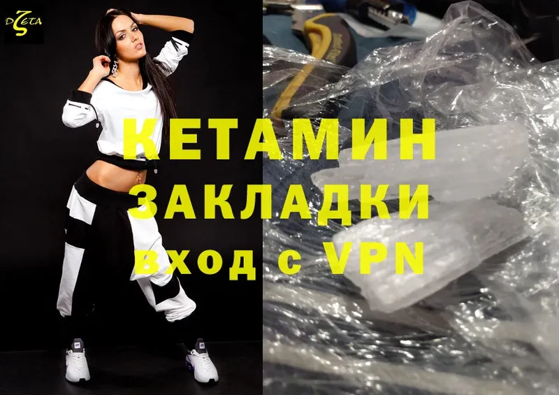 OMG маркетплейс  Кущёвская  КЕТАМИН VHQ 