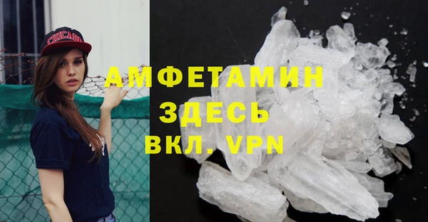 амфетамин Осинники