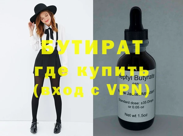 бутират Остров