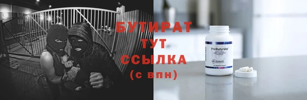 бутират Остров