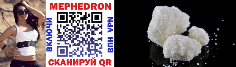 МЯУ-МЯУ mephedrone  наркотики  Кущёвская 